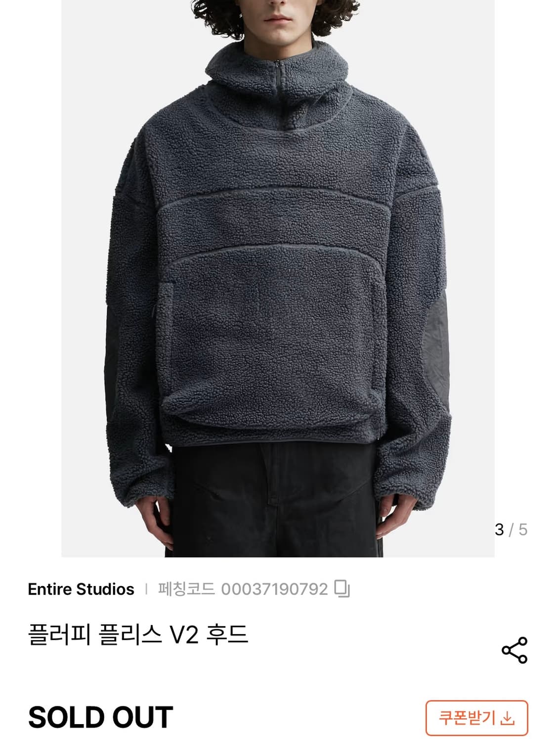 (L) 엔타이어스튜디오 플러피 플리스 V2 후드 상품이미지10