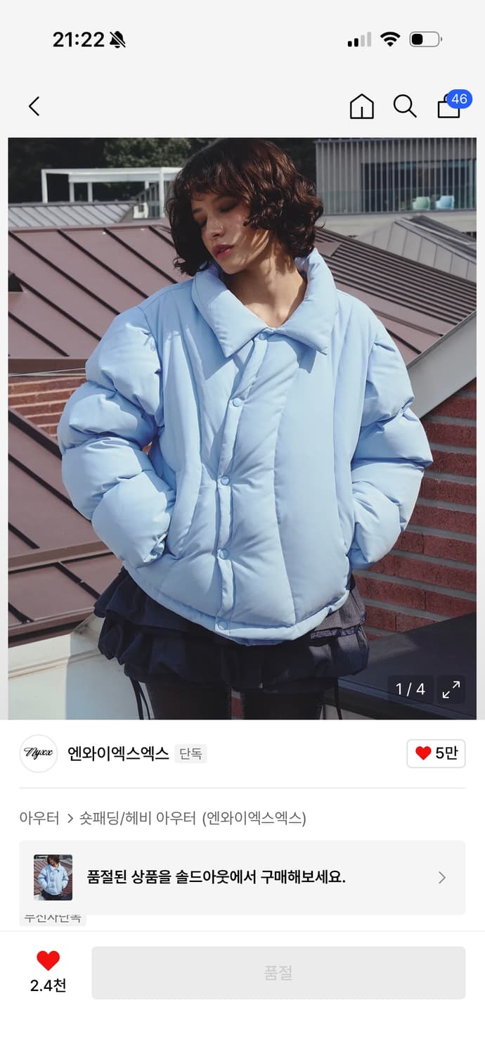 Nyxx 숏패딩 상품이미지2