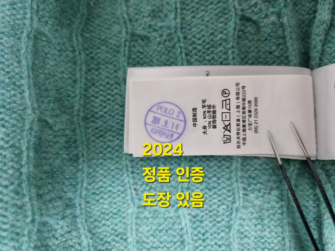 여성 폴로 캐시미어 & 울 QR인증 케이블 꽈배기 긴팔 니트 스웨터 상품이미지6