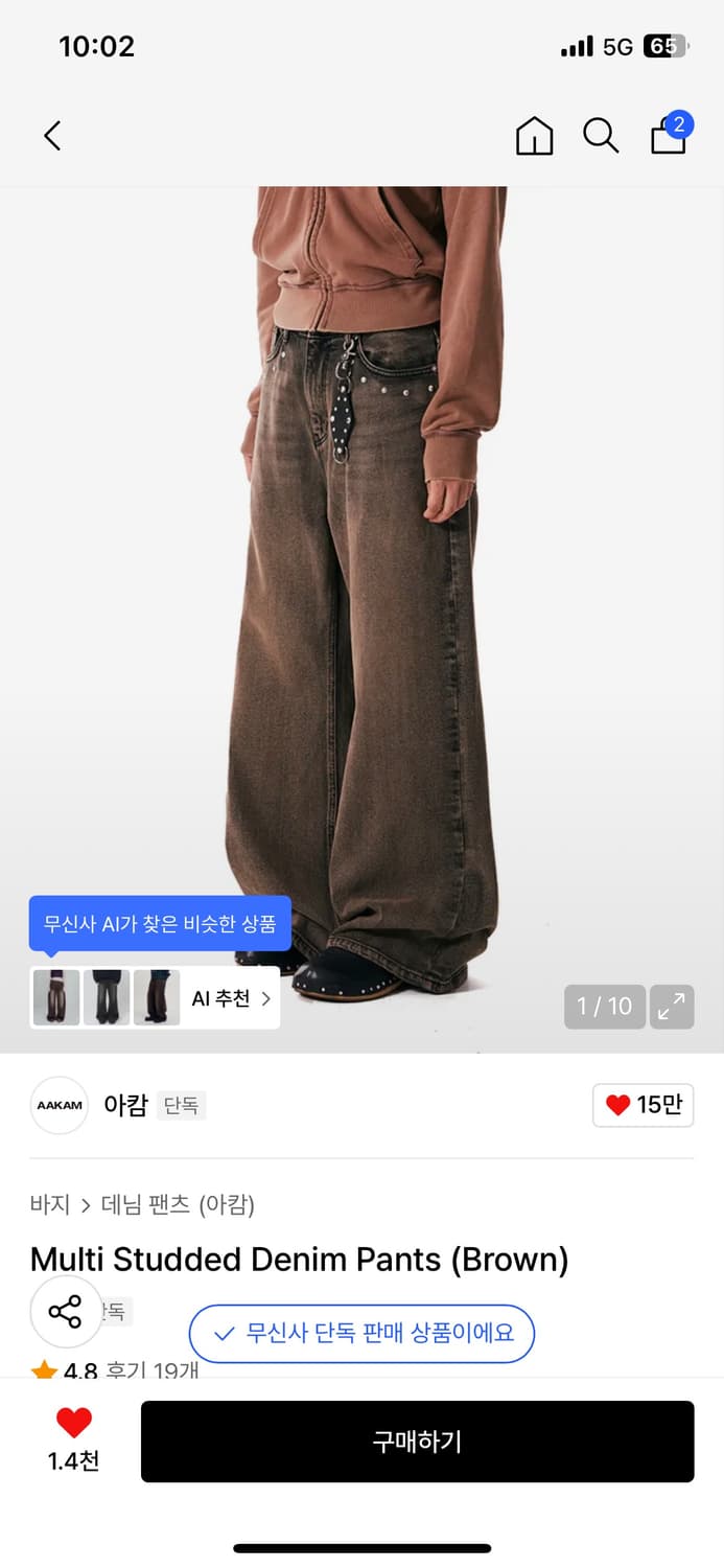 Aaakam 아캄 브라운 데님팬츠 2사이즈 상품이미지2