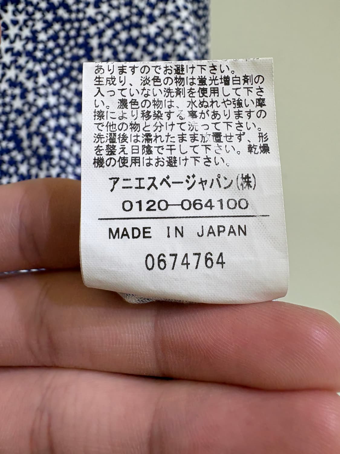 AGNES B. (Made in Japan) 반팔 티셔츠 상품이미지8