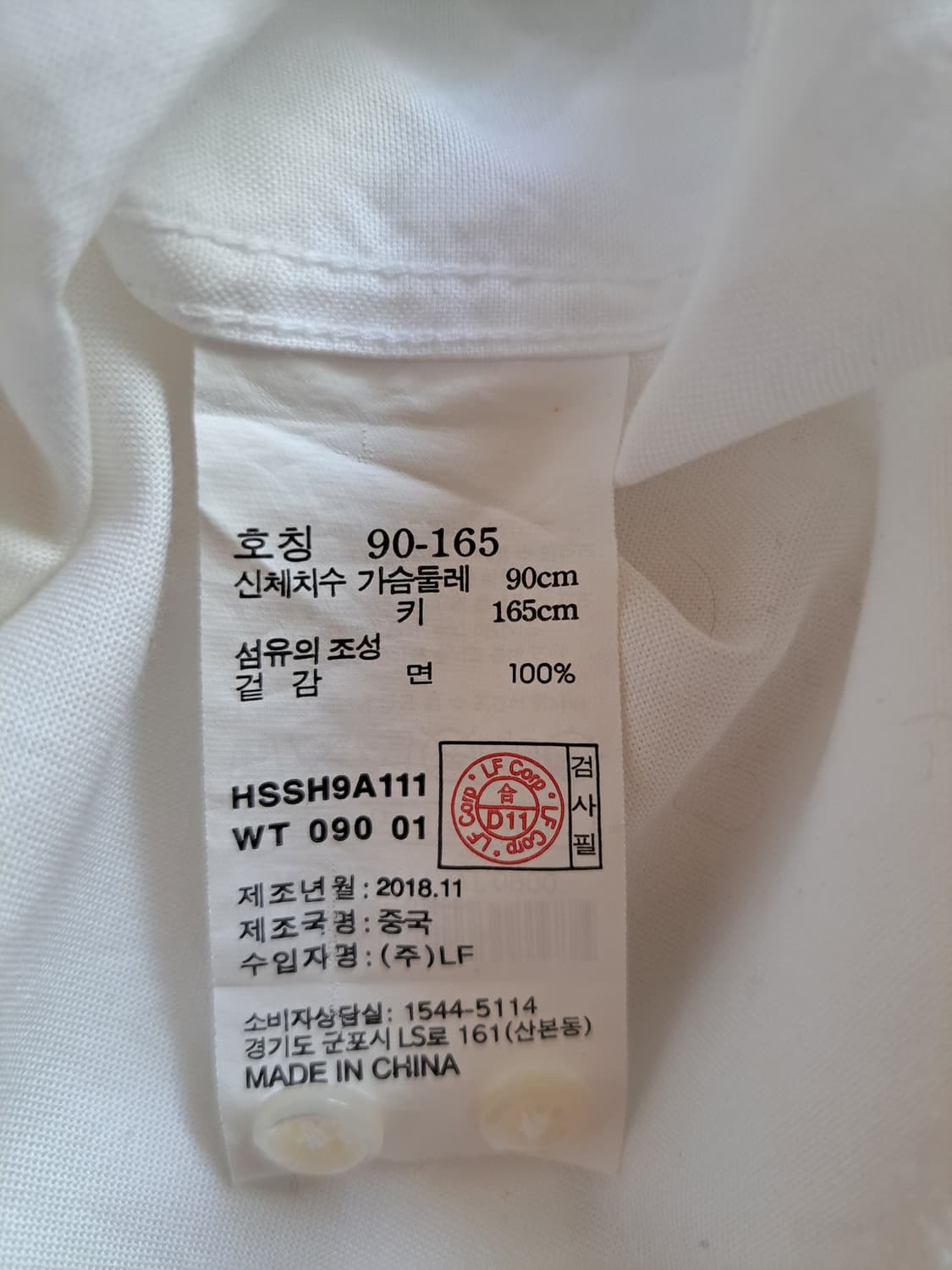 헤지스 흰색 긴팔 셔츠 90 상품이미지6