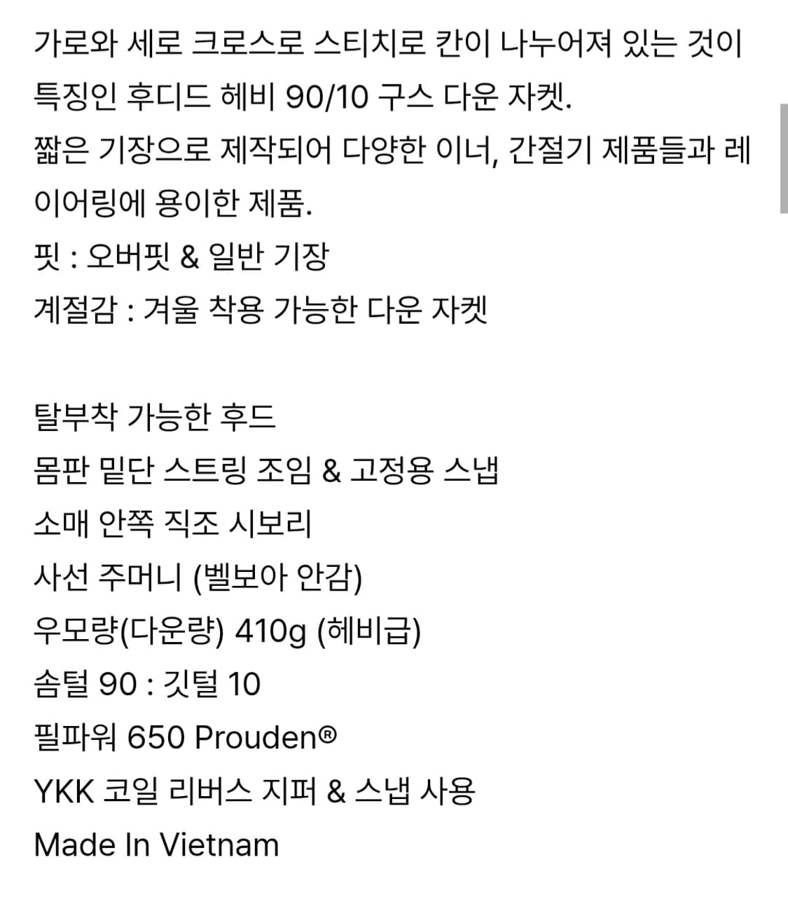 25FW 벨리에 크로스라인 후디스 구스다운 딥브라운 상품이미지8