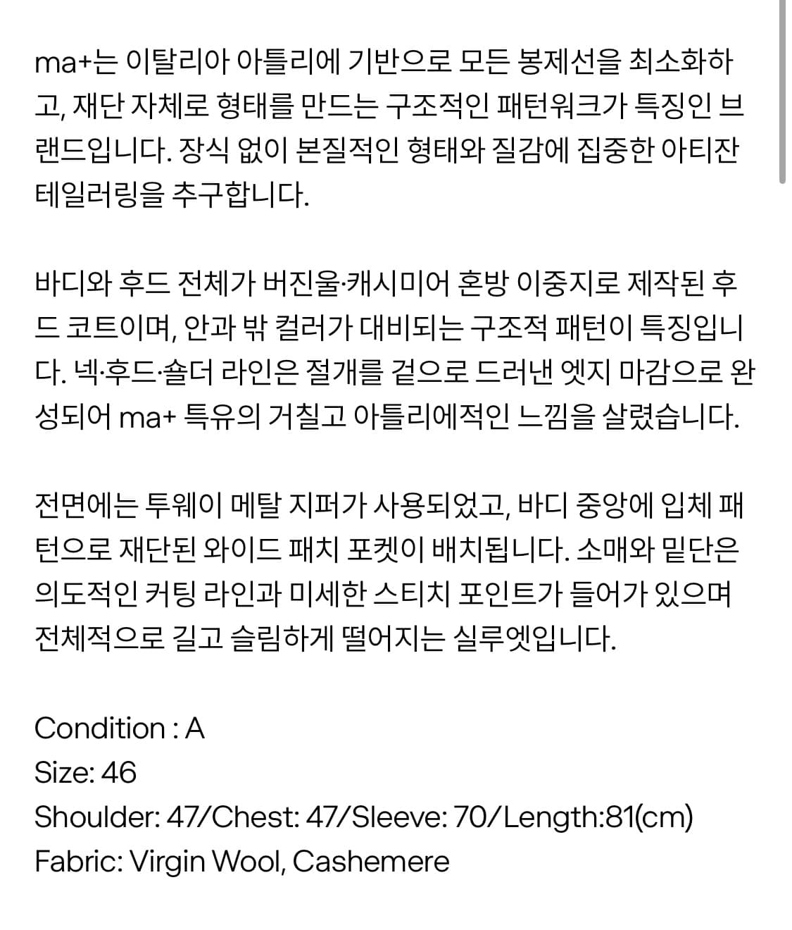 MA+ Hooded Coat 상품이미지5