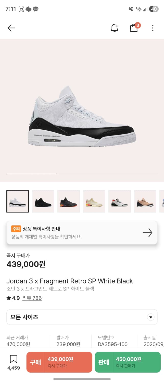 조던 프라그먼트 285 상품이미지1