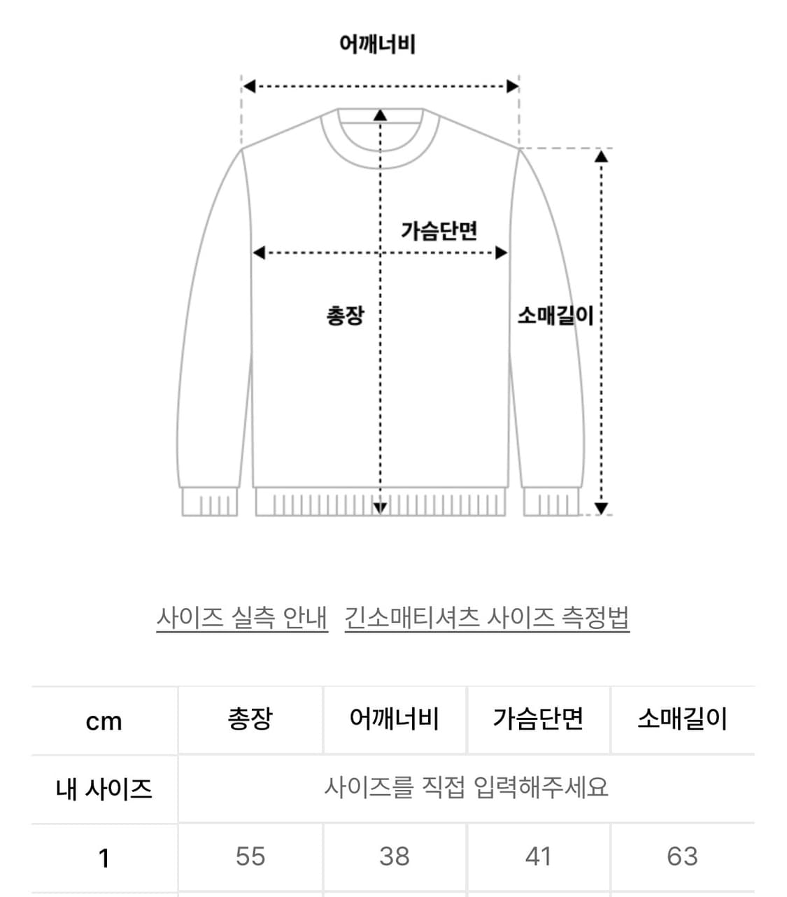 [1] 아캄 사이드 아일렛 롱 슬리브 다크그레이 상품이미지3