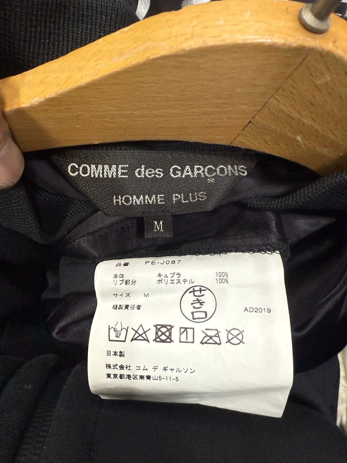 꼼데가르송 옴므 플러스 2020 새틴 코치 코트 M 상품이미지4