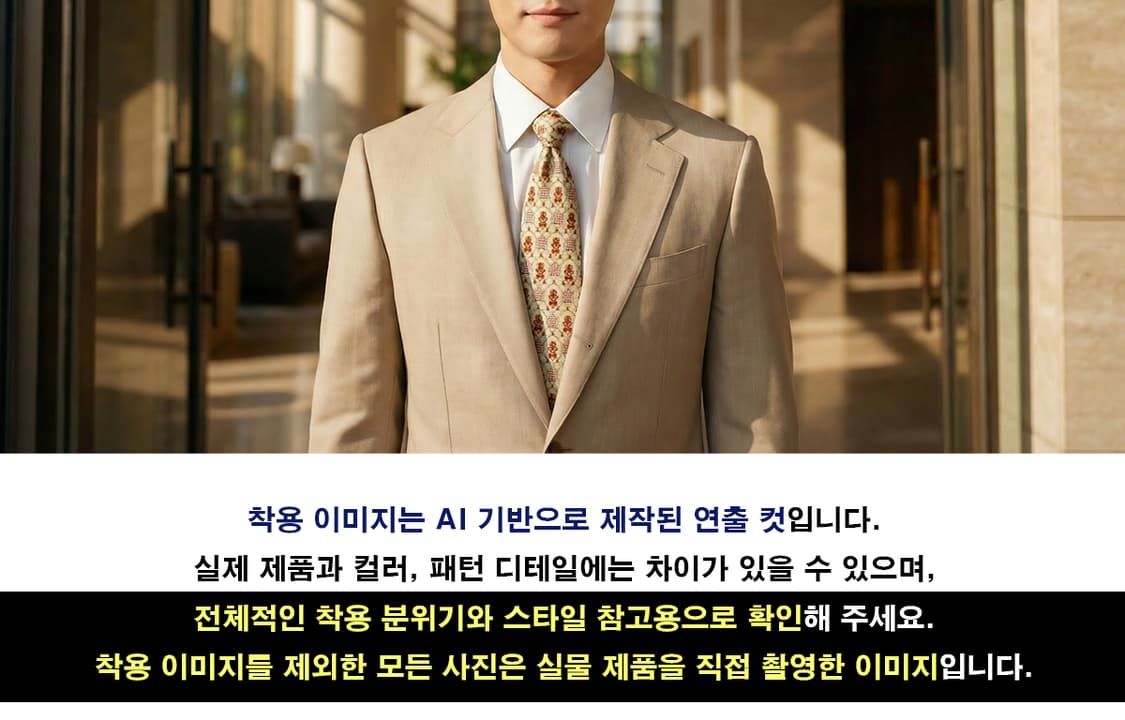 아쿠아스큐텀 실크 아이보리 패턴 넥타이 10cm A+등급 A19762
 상품이미지3