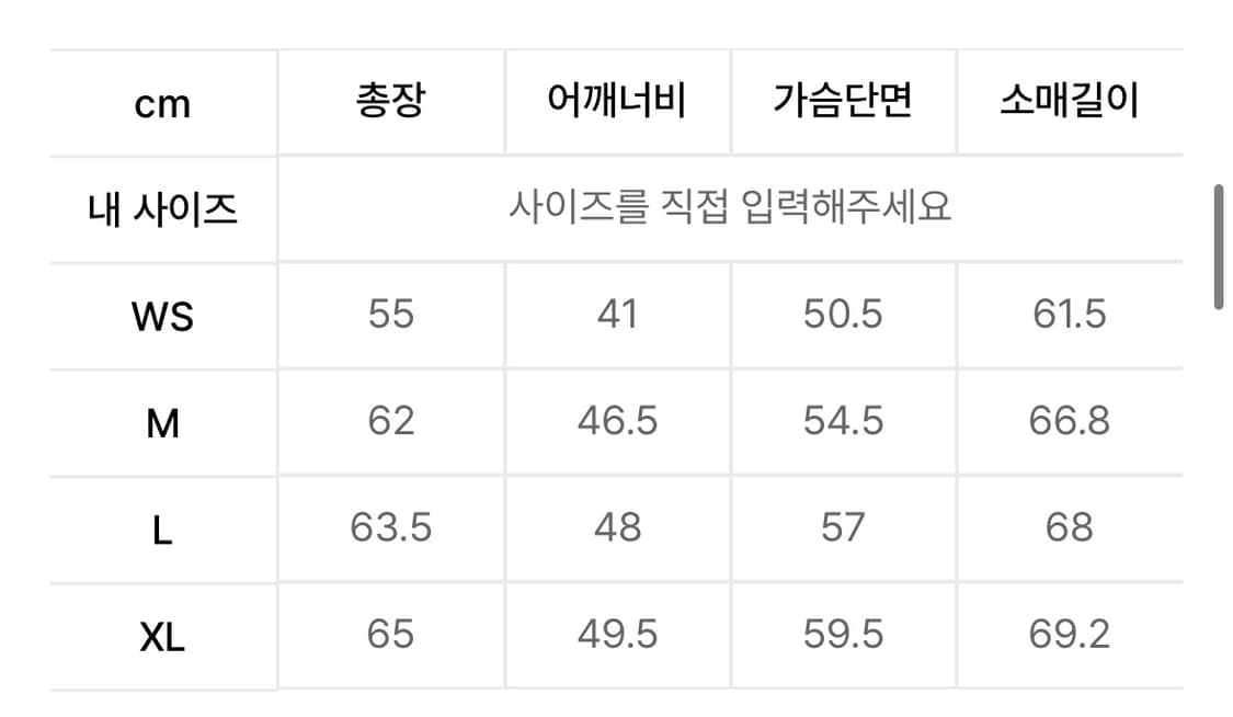 세터 트위트 자켓 상품이미지2
