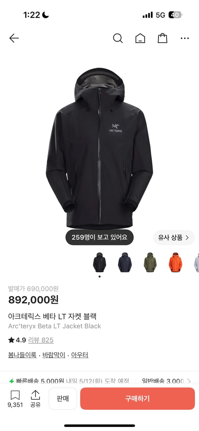 아크테릭스 베타 lt m사이즈 상품이미지7