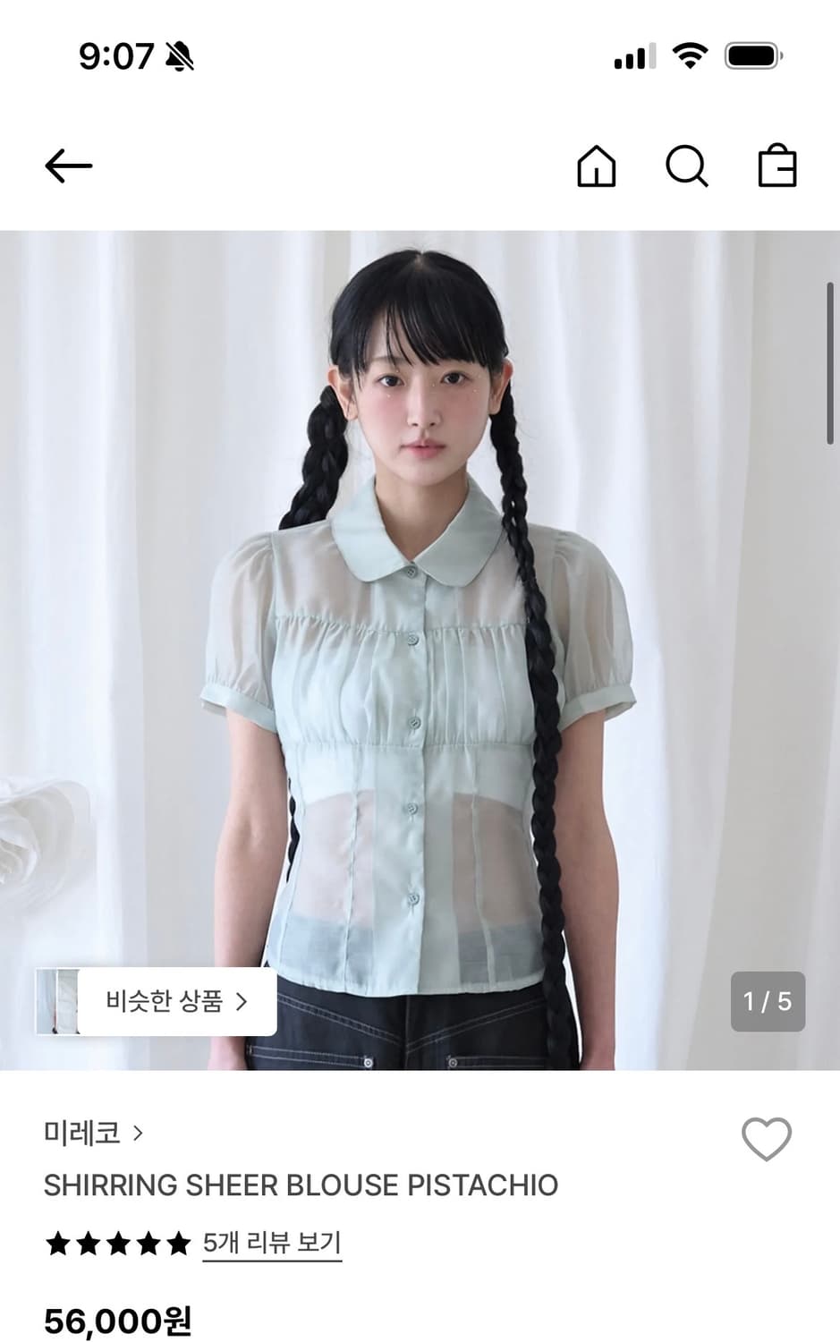 미레코 셔링 블라우스 상품이미지1