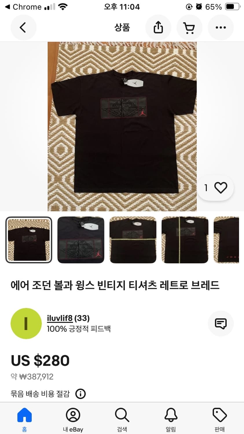00s 조던 빅로고 글로시 프린팅 티셔츠 상품이미지2