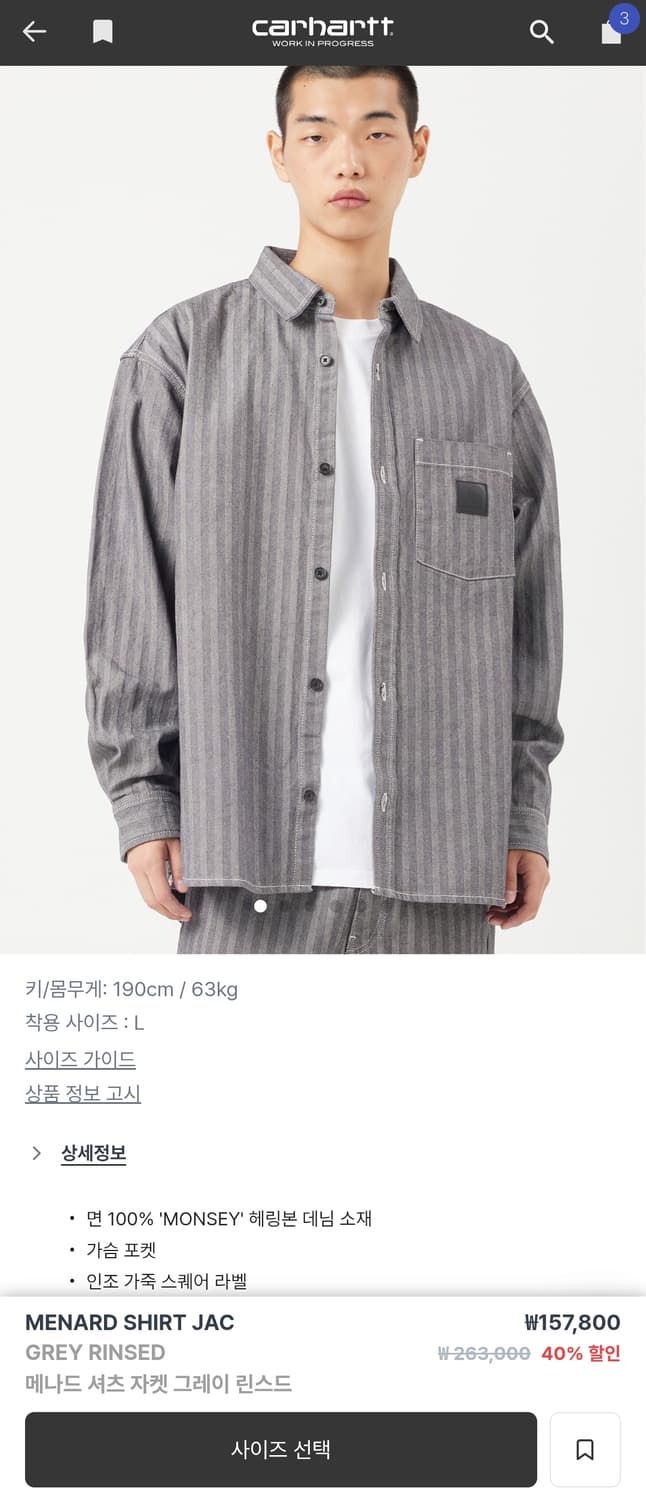 칼하트 셔츠 상품이미지1