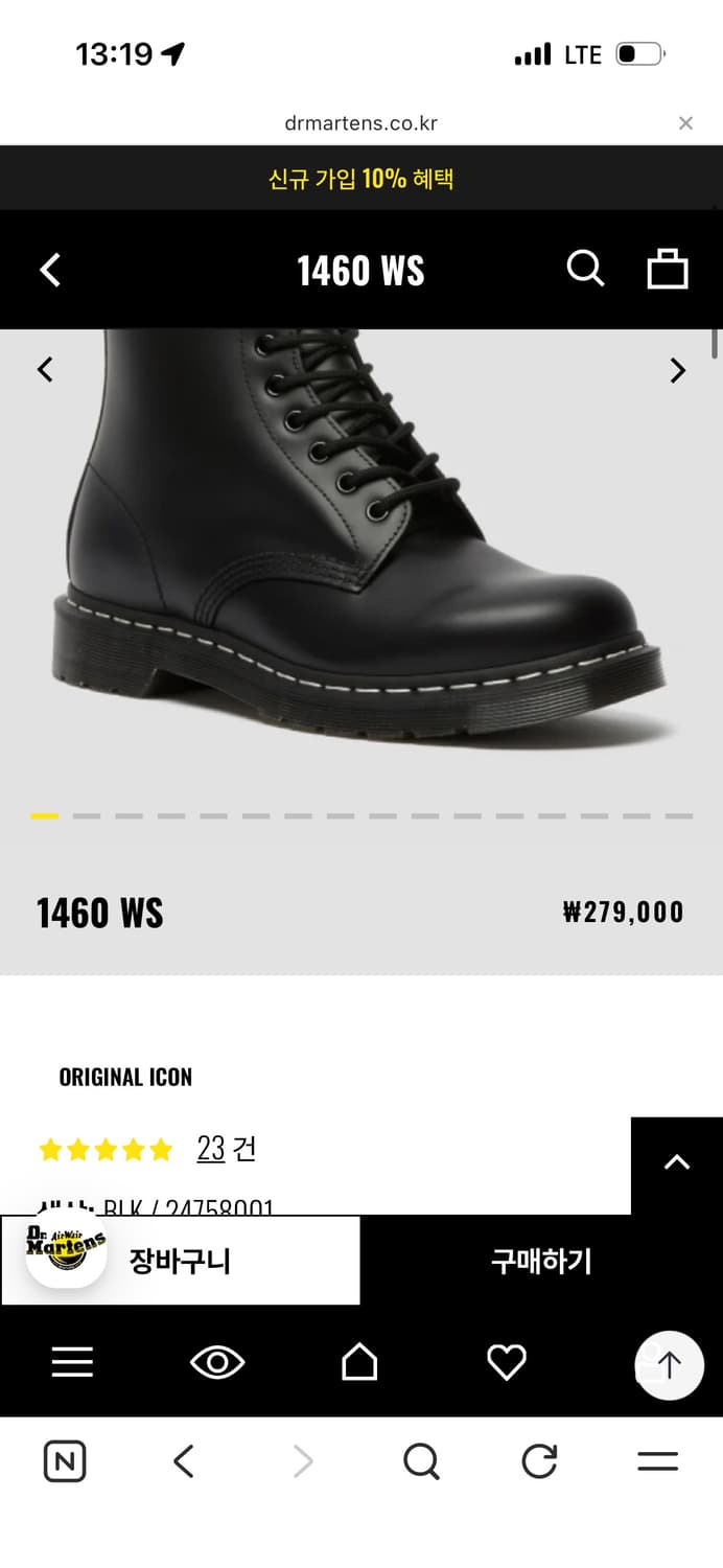 닥터마틴 1460 ws 270사이즈 판매합니다 상품이미지1