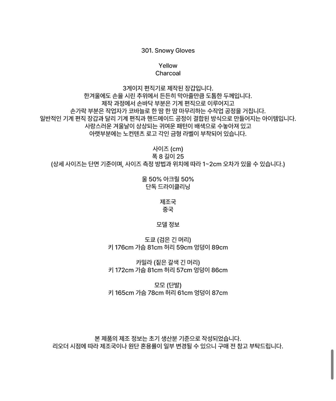 새상품) 노컨텐츠 301. Snowy Gloves 차콜 니트 장갑 상품이미지8