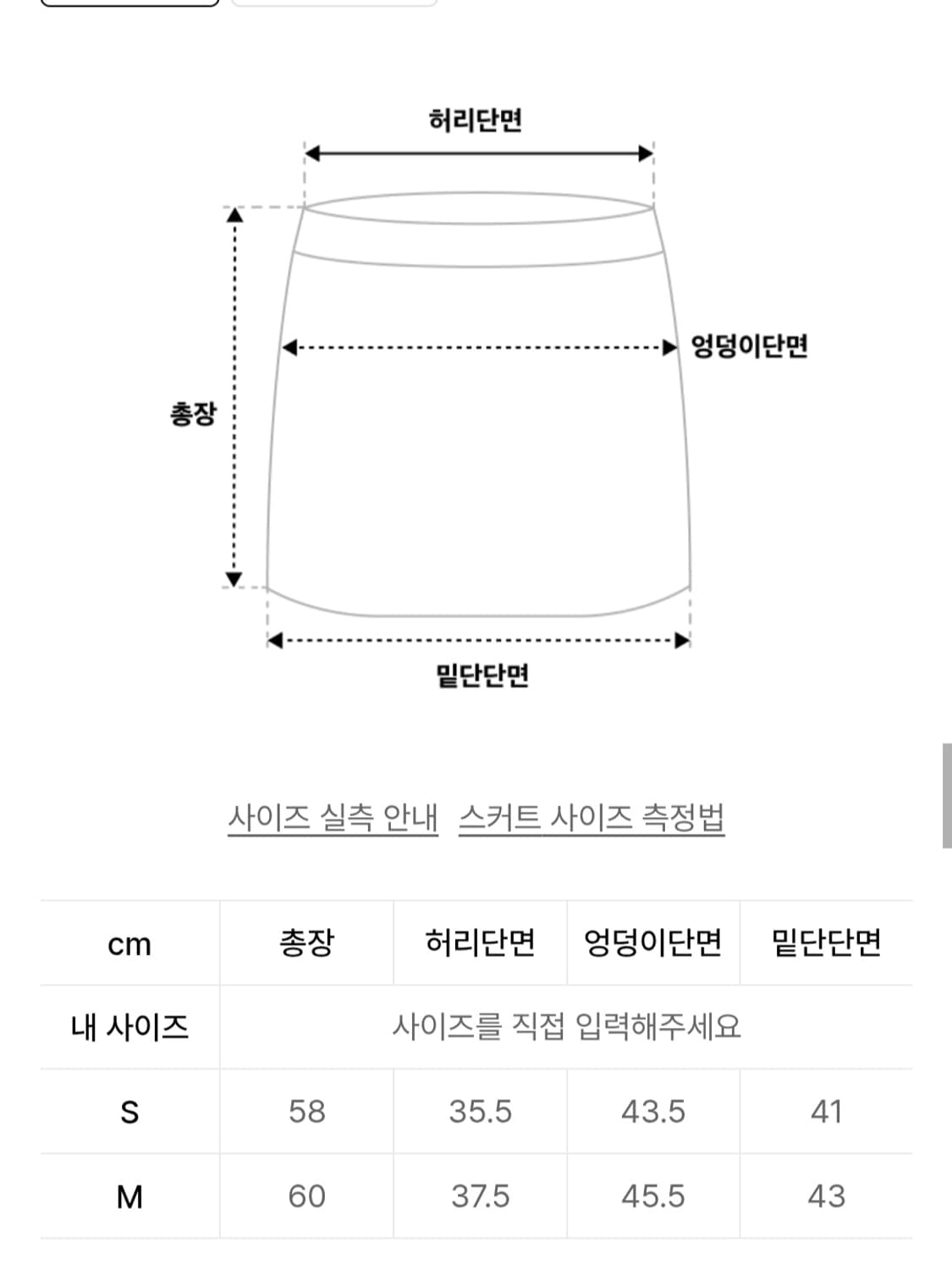 웰빙익스프레스 Back Pocket Midi Skirt - Black 상품이미지6