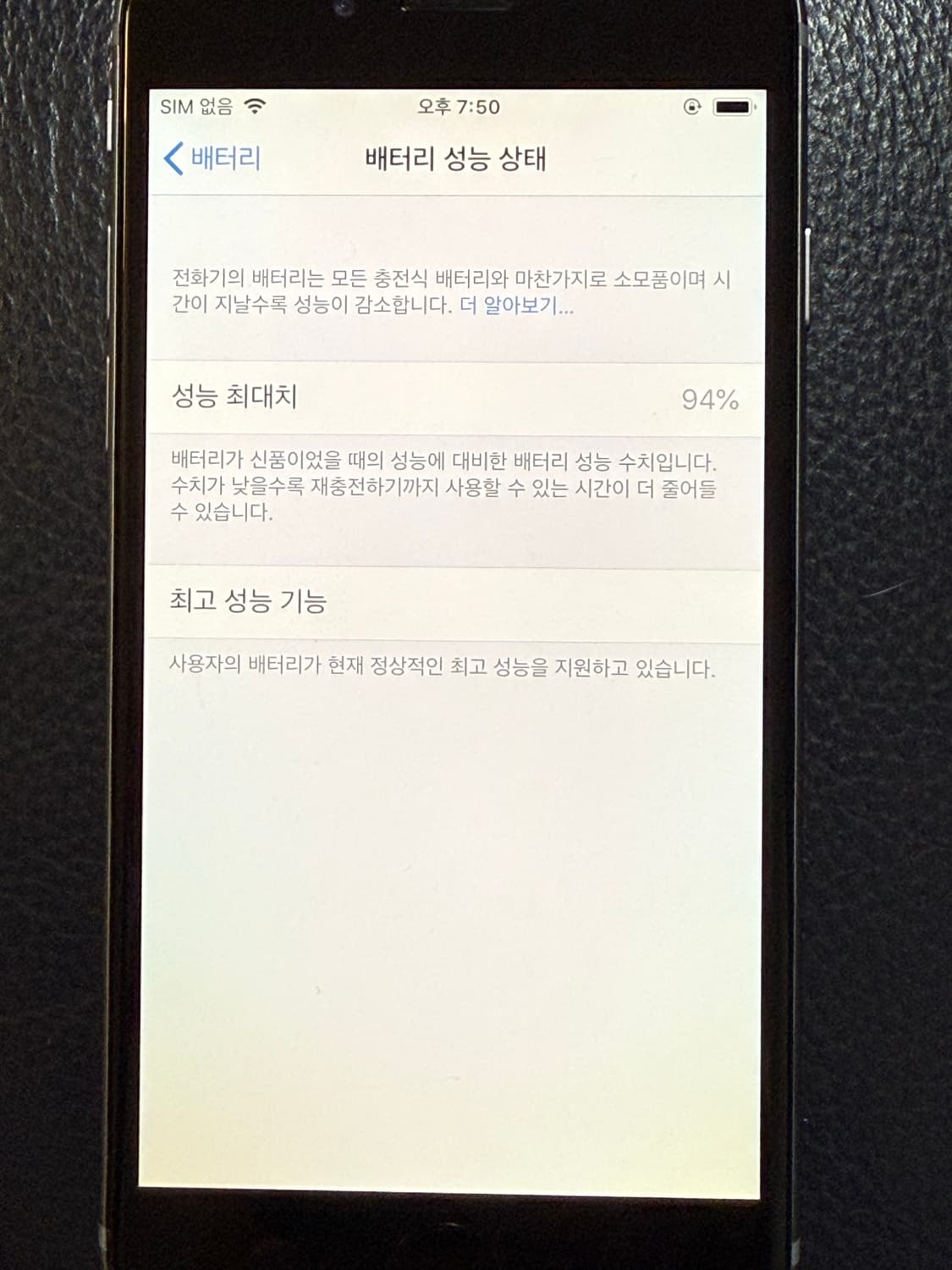 아이폰6s 상품이미지8