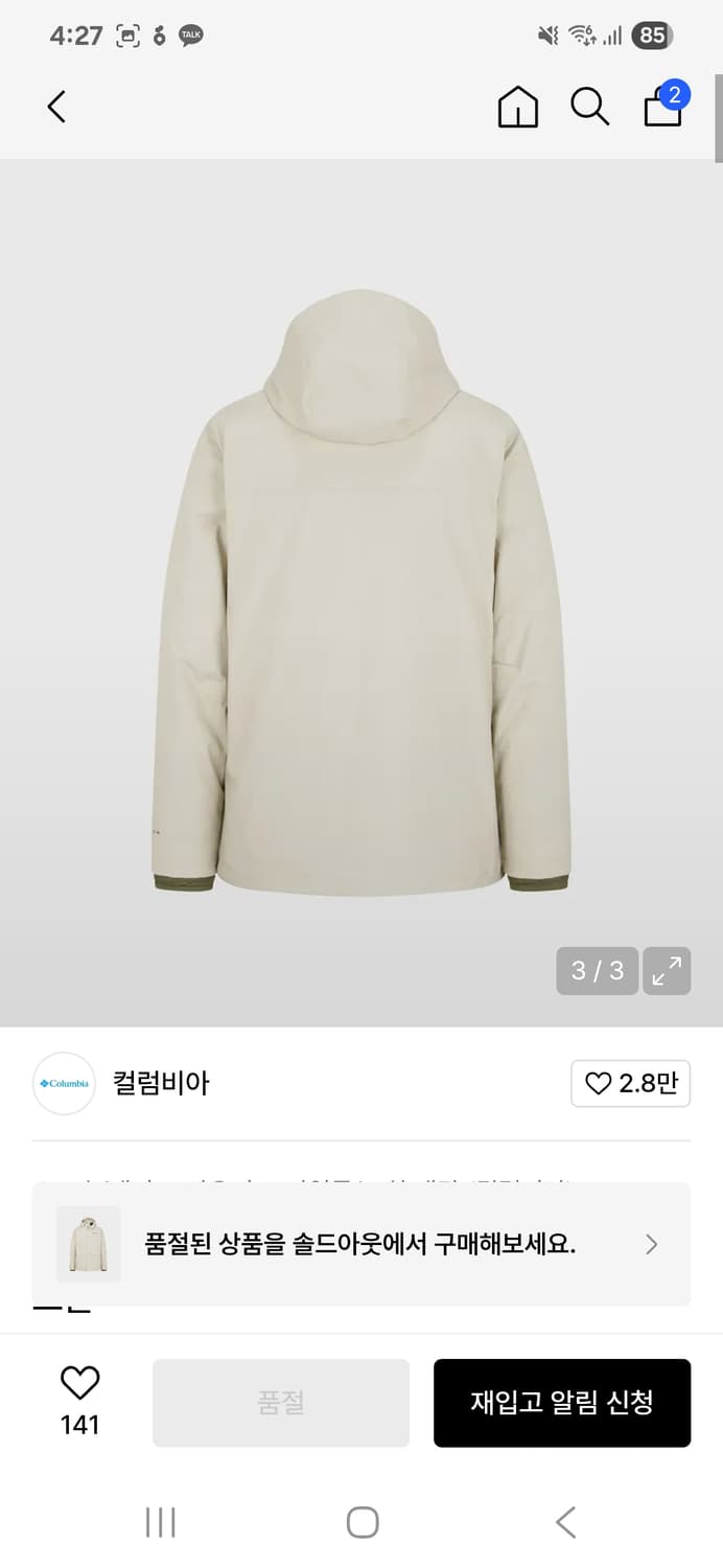 콜롬비아 공용 마드로나 하이츠 인터체인지 자켓 상품이미지3