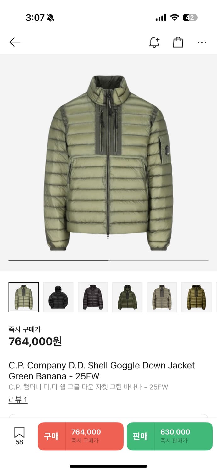 CP컴퍼니 D.D 쉘 고글 다운 자켓 그린 바나나 상품이미지1