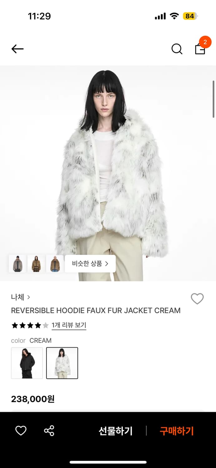 나체 리버시블 후디 퍼 자켓 상품이미지1