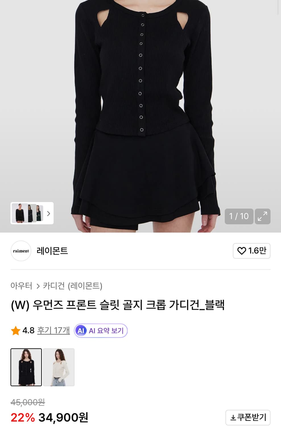 레이몬트 슬릿 골지 크롭가디건 상품이미지2