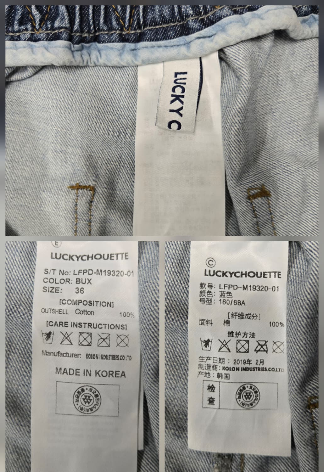 럭키슈에뜨 LUCKY 데님 조거 팬츠 36 밴딩바지 상품이미지10