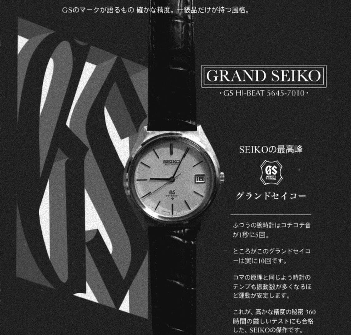 1970s Grand Seiko (HI-BEAT) 5645-7010 상품이미지1