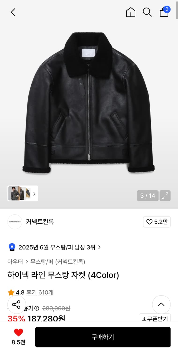 무스탕 싸게 팝니다 상품이미지3