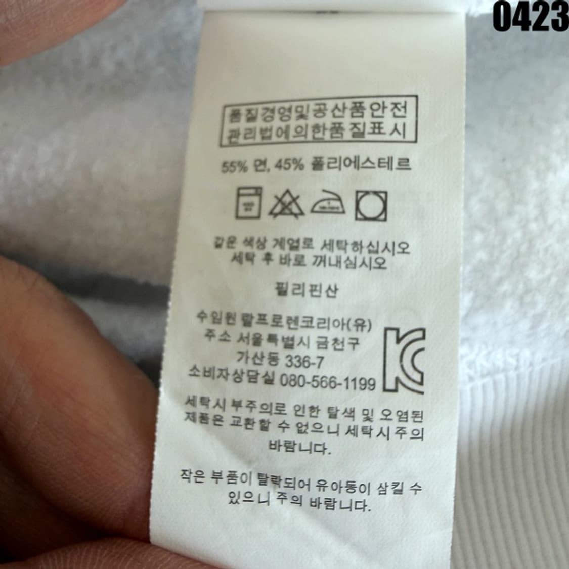폴로 랄프로렌 베어 프린팅 맨투맨 스웨트셔츠 M 0423 상품이미지7