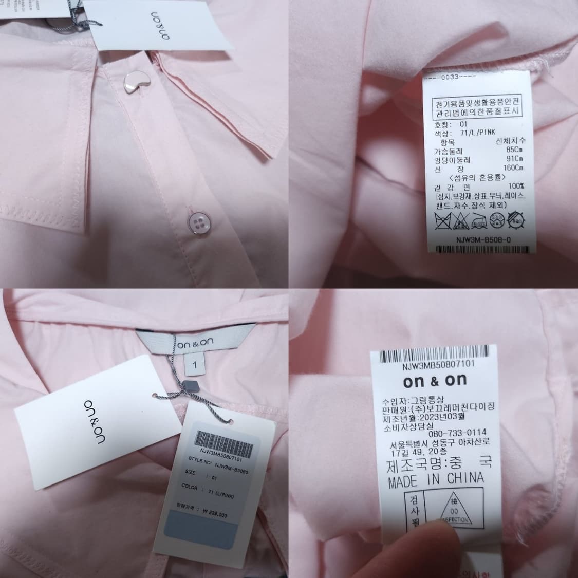 온앤온 오프숄더 루즈핏 블라우스 (23ss) 상품이미지9
