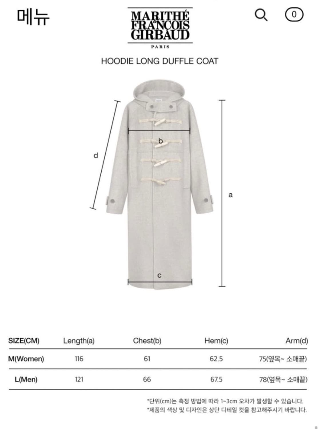 마리떼 후드 롱 더플 코트 (HOODIE LONG DUFFLE COAT) 상품이미지3