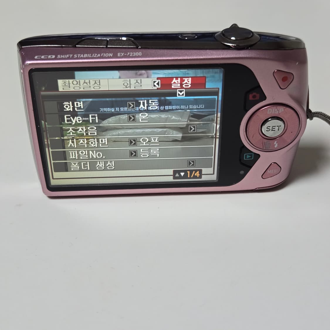 카시오 엑슬림 EX-Z2300 핑크 디지털 카메라 상품이미지5