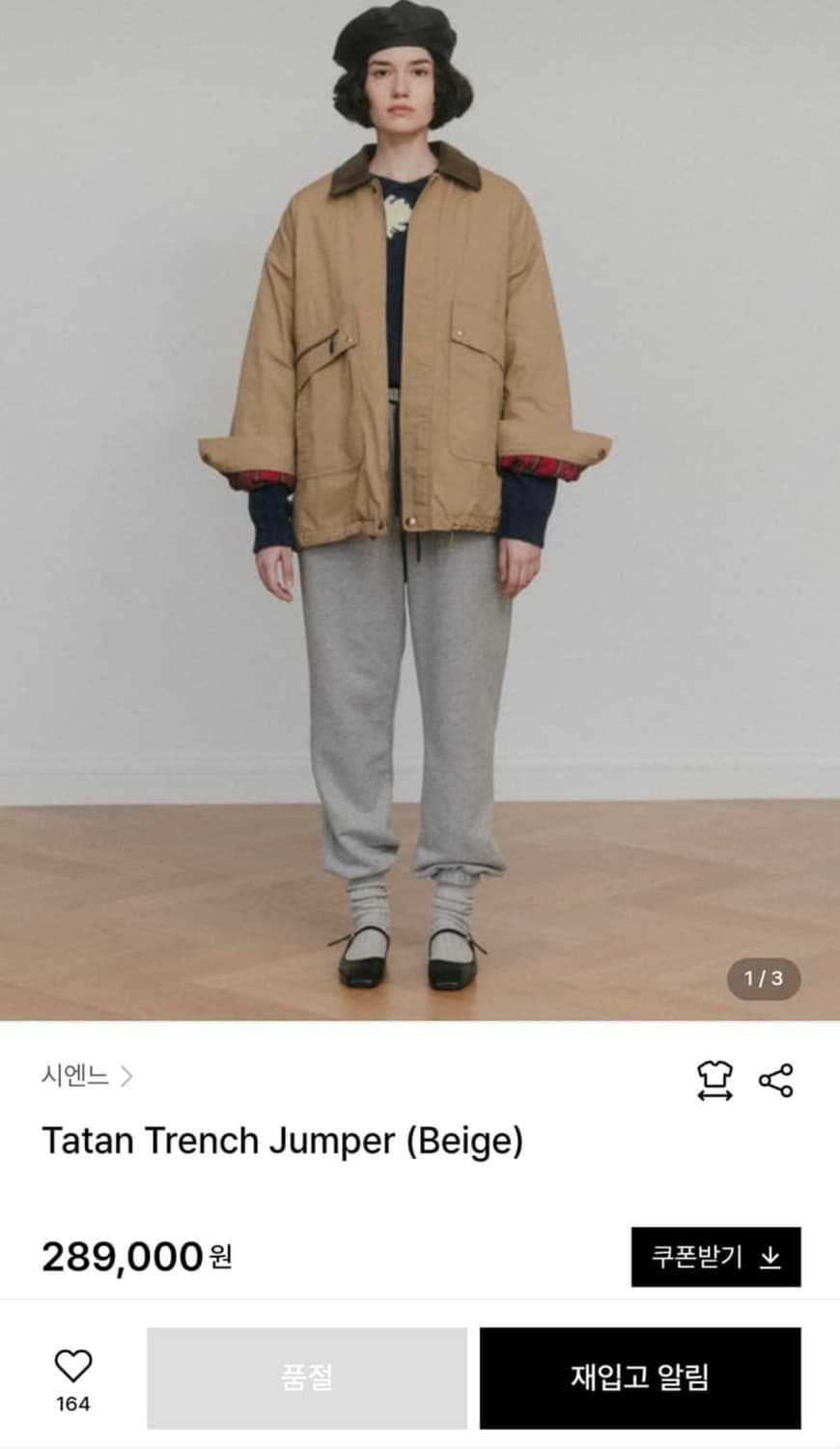 시엔느 타탄 트렌치 점퍼 베이지 S(여성 FREE) 상품이미지10