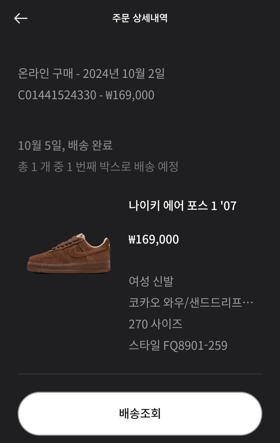 카카오포스 270 팝니다 상품이미지4