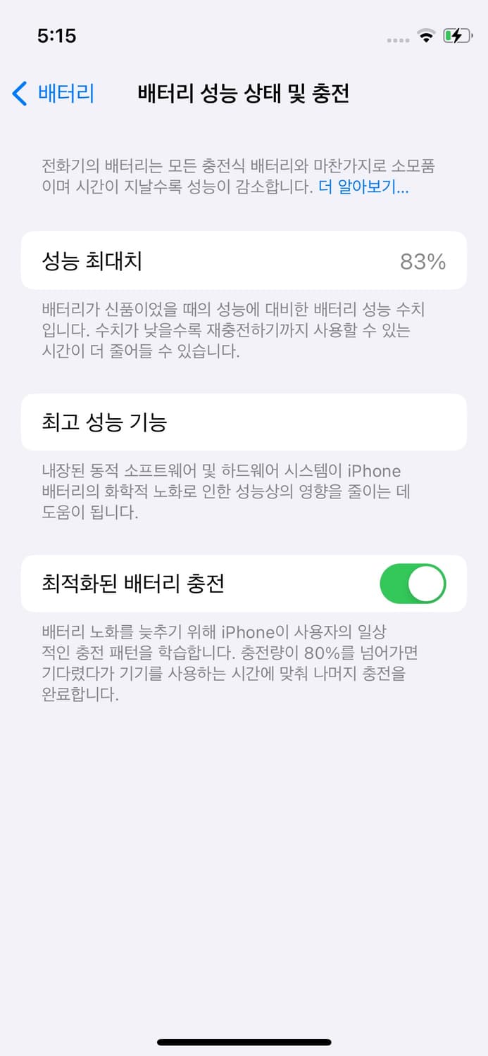 아이폰 12 mini 블루 (128GB) 상품이미지9