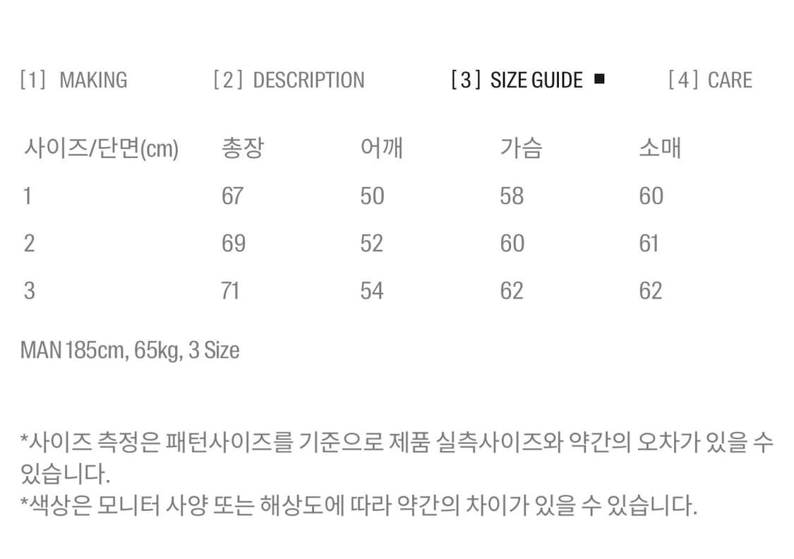 블랭크룸 울 케이블 니트 레드 1사이즈 상품이미지3