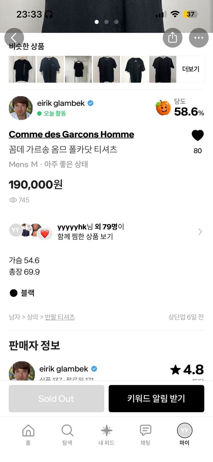 꼼데 옴므 폴카닷 티셔츠 상품이미지4