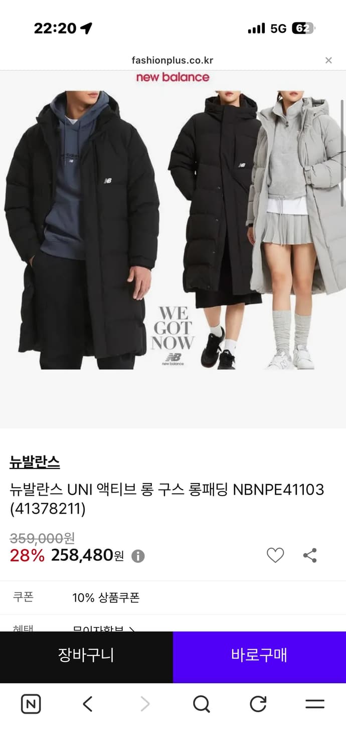 [2XL] 뉴발란스 UNI 액티브 롱 구스 롱패딩 블랙 상품이미지7