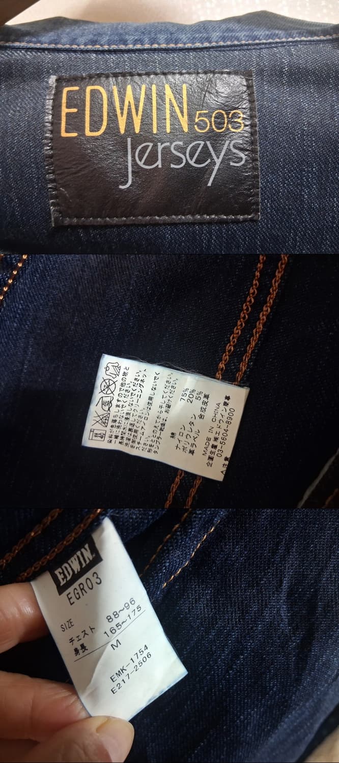 일본판 에드윈 데님청쟈켓 다크블루워싱 져지데님 90 95  상품이미지9