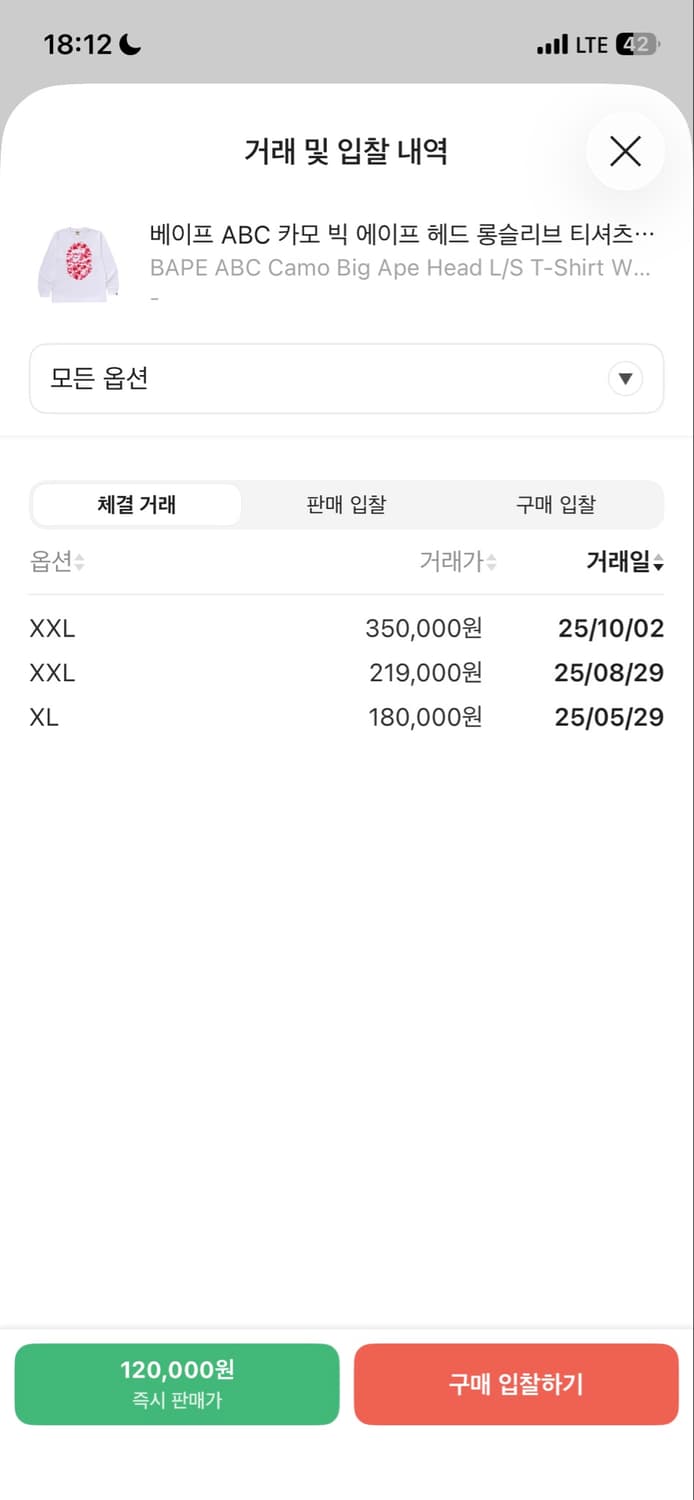 베이프 롱 슬리브 상품이미지2