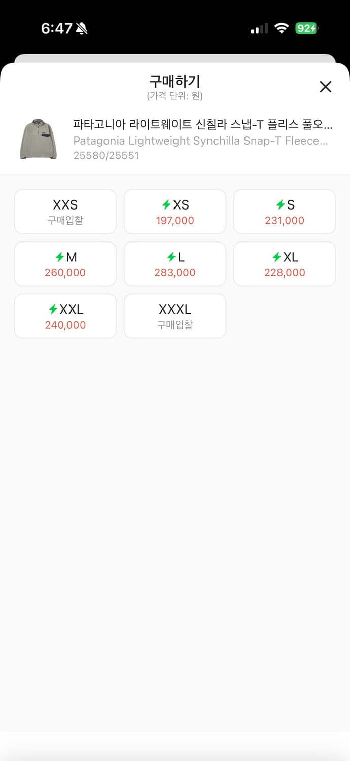 파타고니아 신칠라 라이트웨이트 오트밀 S 상품이미지2