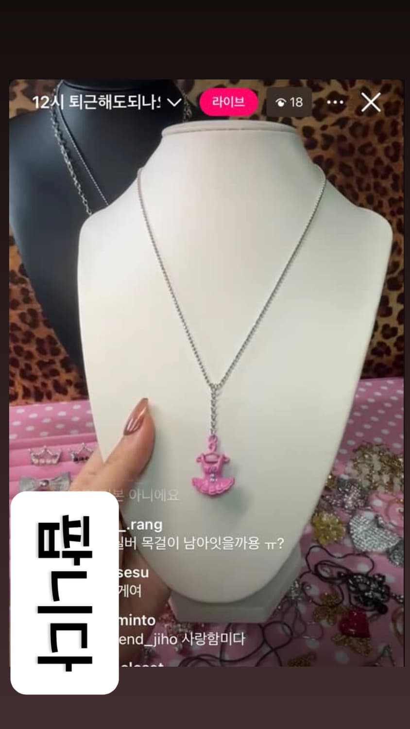 빈티지 핑크 공주 목걸이 히메갸루 키치 오네갸루 Y2K레테 헤이세이 상품이미지1