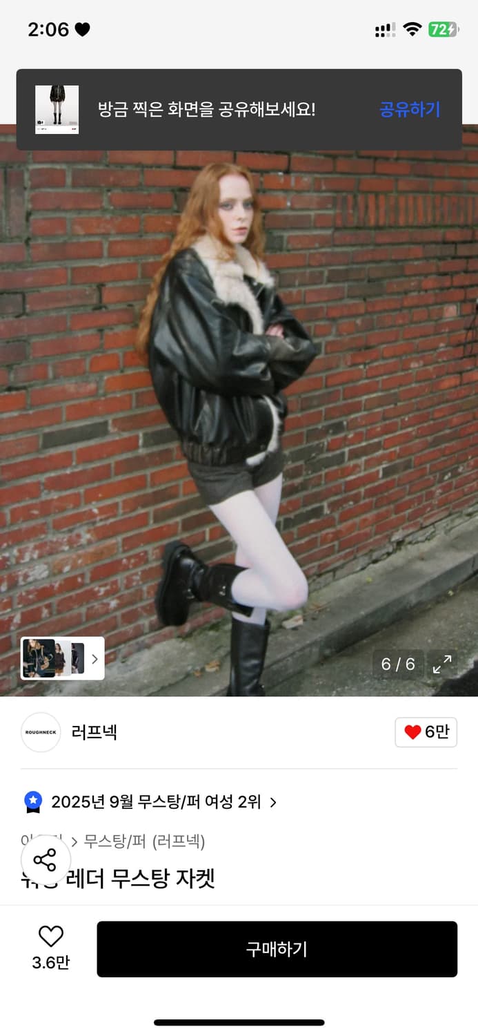 ROUGHNECK 러프넥 워싱 레더 무스탕 자켓 상품이미지6