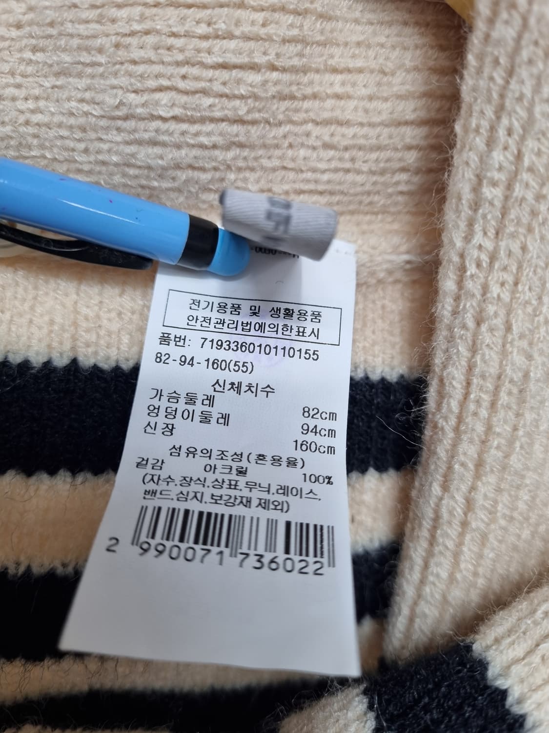 (택포)  VOV 보브 어깨숄 니트숄 55 (새상품급) 상품이미지4