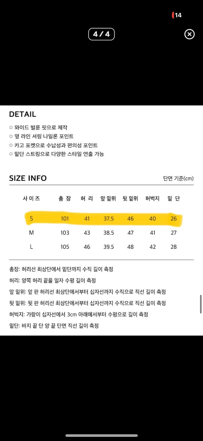 엑스톤즈 셔링 카고 팬츠 상품이미지2