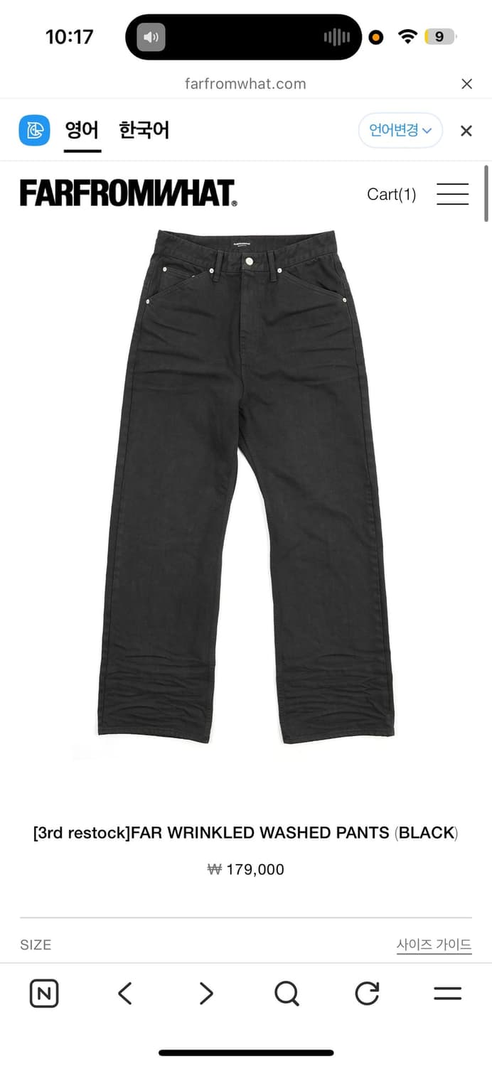 FAR WRINKLED WASHED PANTS (BLACK)  상품이미지1