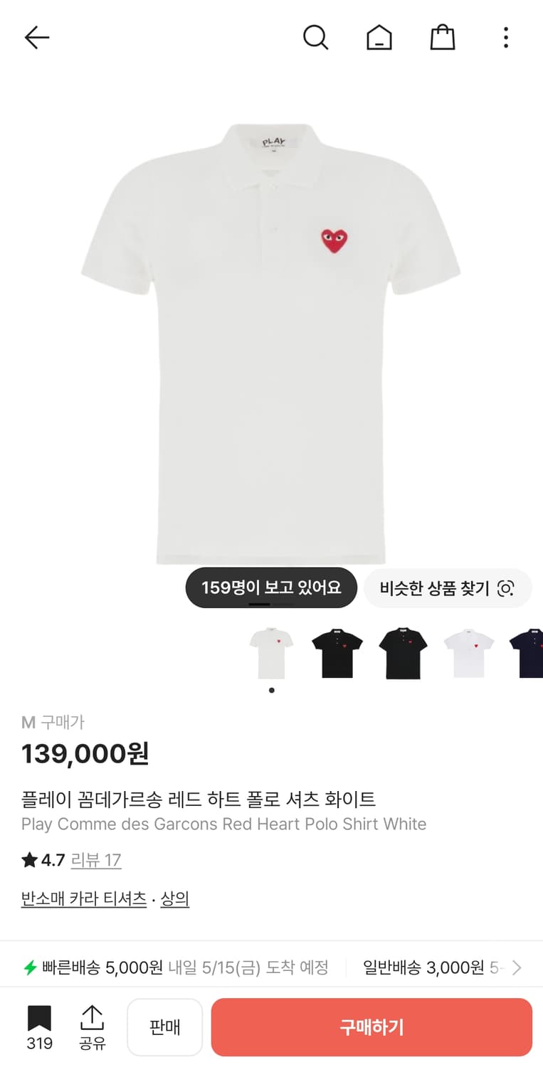 꼼데가르송 카라티 폴로셔츠 M 상품이미지1