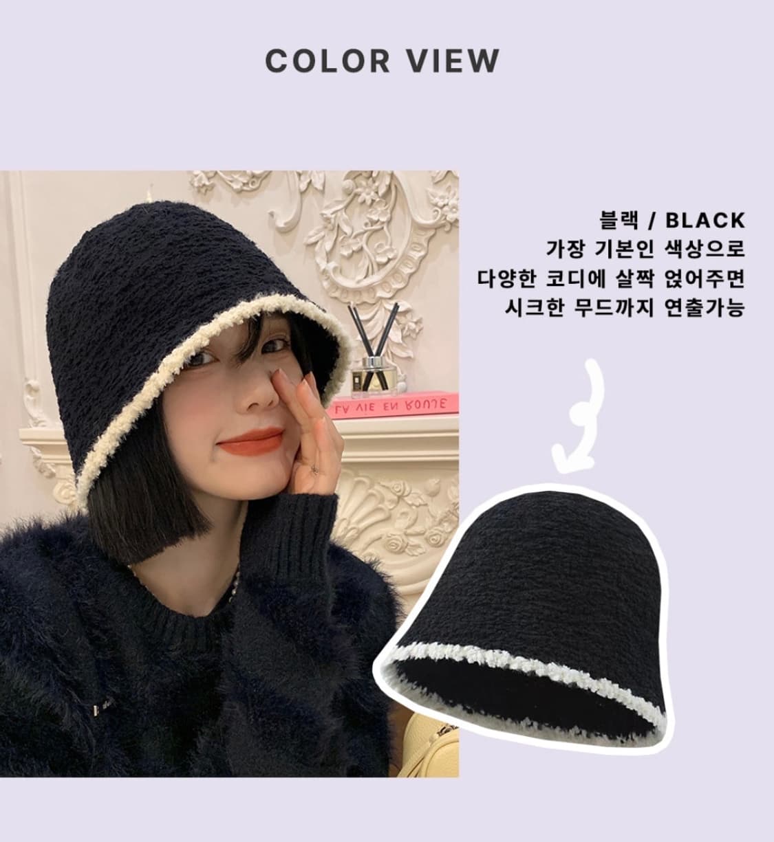 니트 배색 벙거지 버킷햇 블랙 새상품 상품이미지4