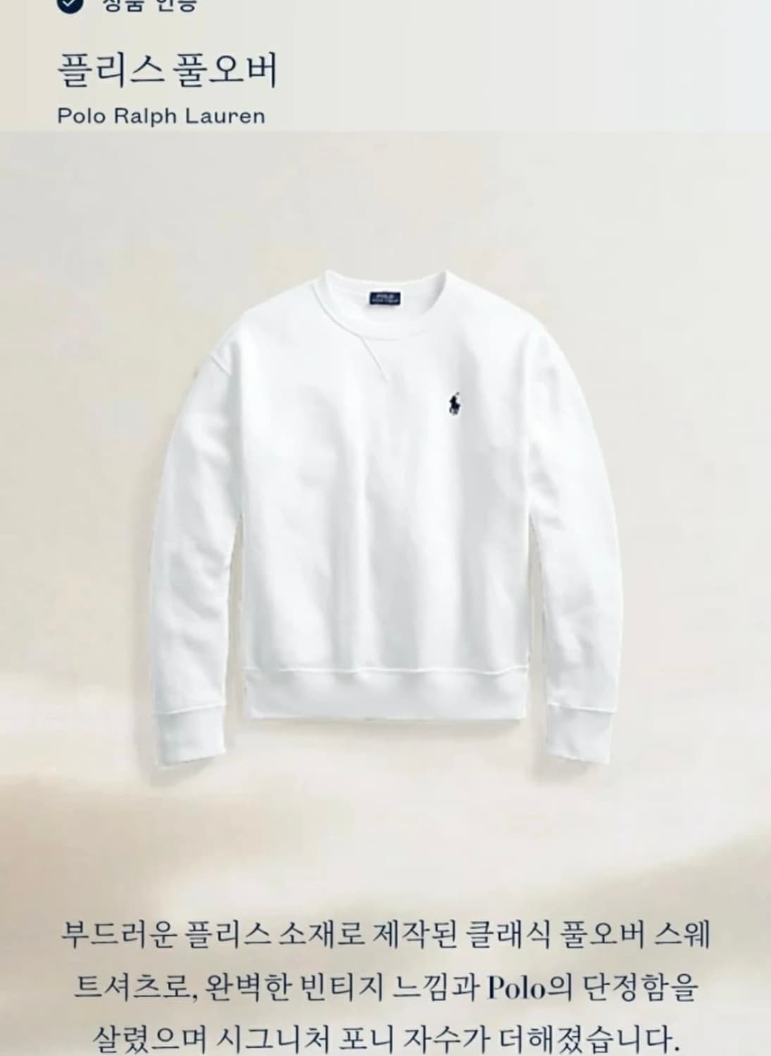 폴로 맨투맨 흰색 상품이미지1