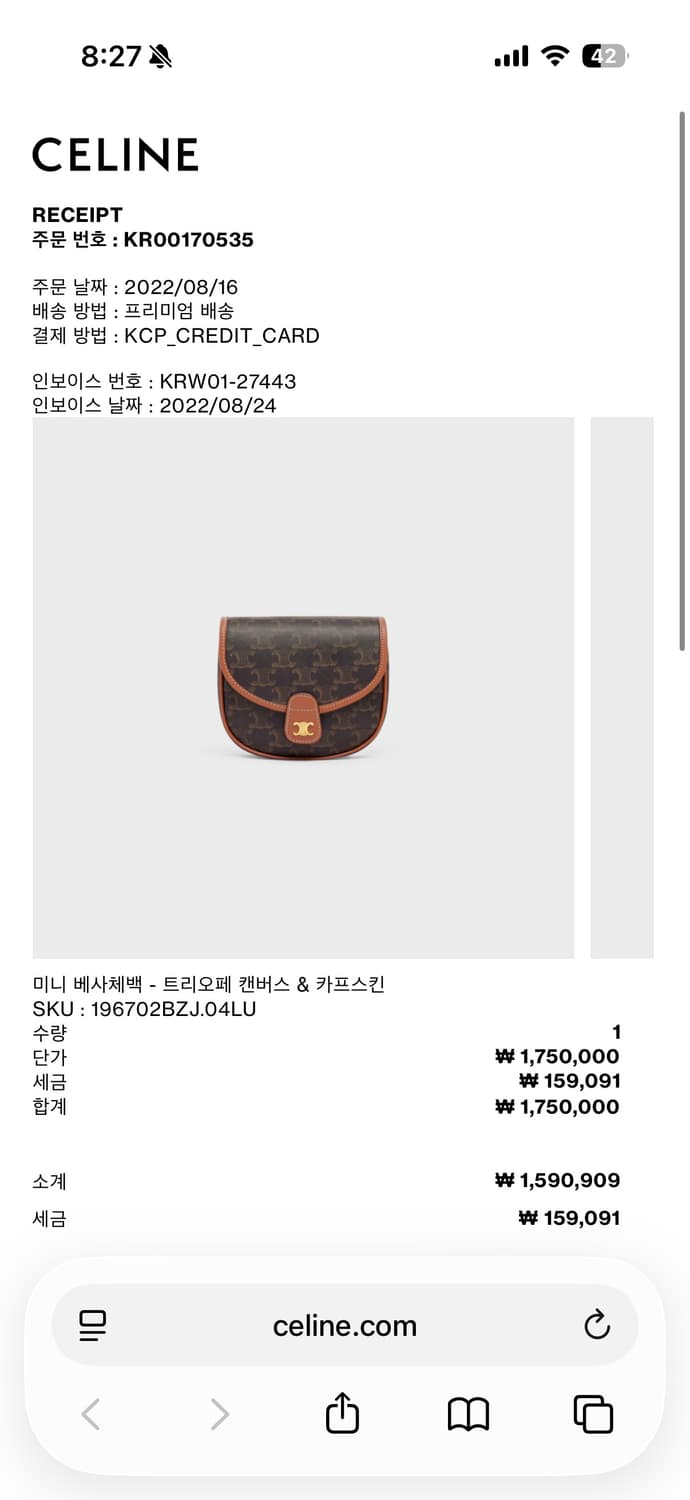 셀린느 미니베사체 판매 상품이미지10